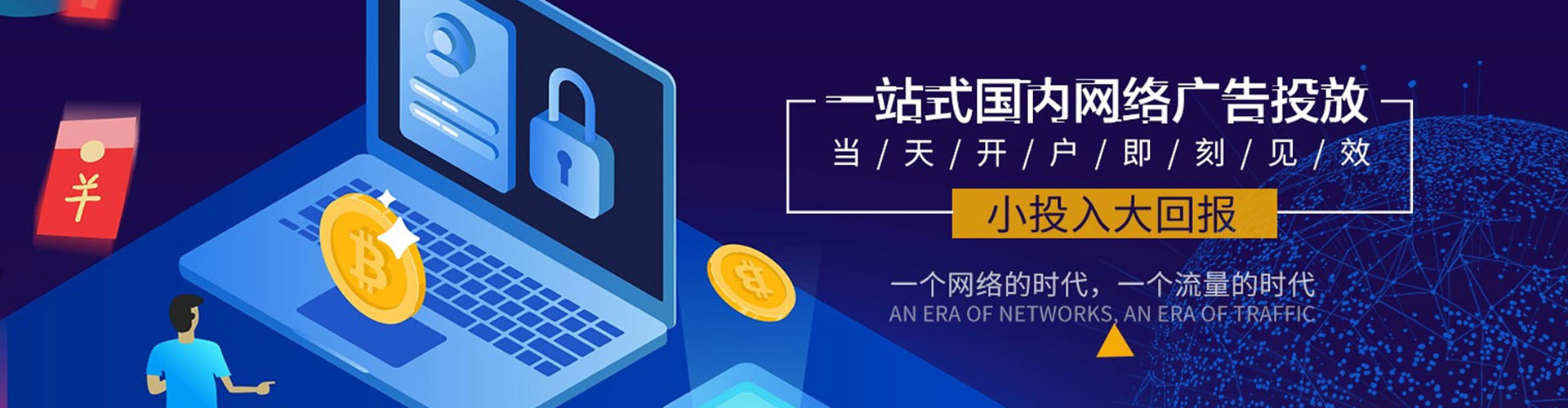 剑河信息流广告